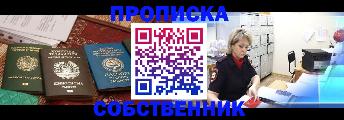 временная регистрация гарантия в Красногорске