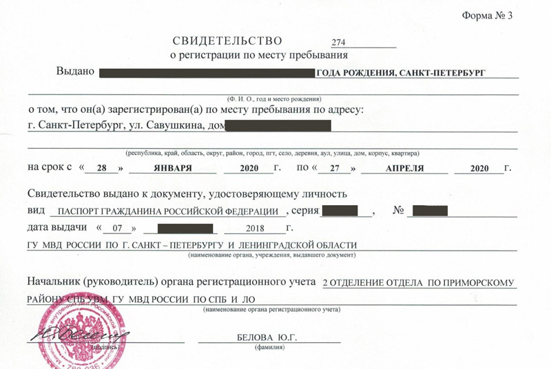 временная регистрация в Красногорске временная регистрация в Красногорске